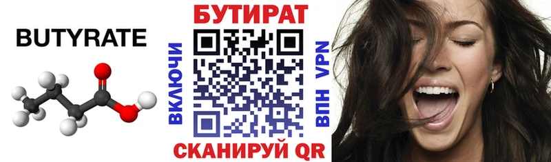 МЕГА tor  Валдай  БУТИРАТ BDO 33% 