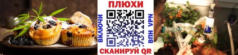 Печенье с ТГК конопля  Валдай 