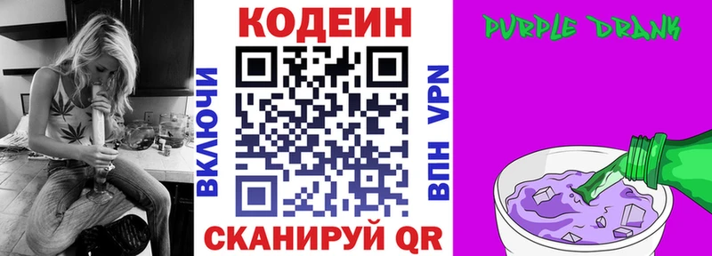 kraken рабочий сайт  где можно купить наркотик  Валдай  Кодеин Purple Drank 