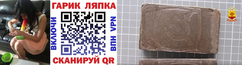 ГАШ хэш  Валдай 