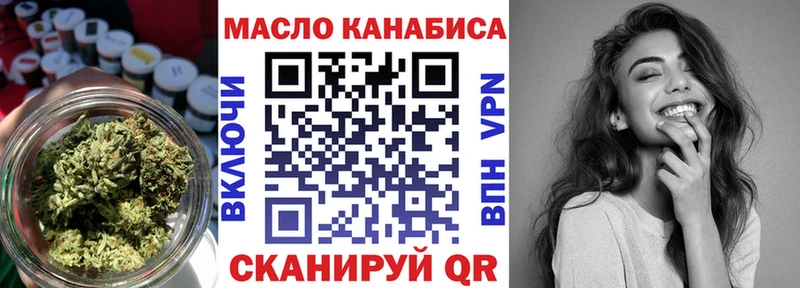 ТГК THC oil  Валдай 